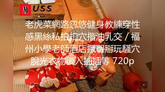 “一对贱货骚母狗”粗口淫秽对话，极品绿帽癖夫妻【半梦S】换妻群泄密，夫妻二人合力SM调教一对夫妻互操互绿