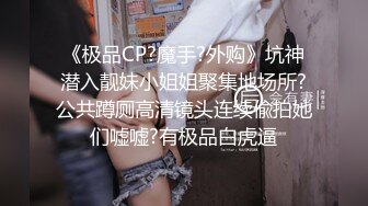 《绝版重磅经典收藏》CP界天花板女厕隔板缝洞中特写偸拍超多小姐姐美少妇方便亮点多靓妹先吐后尿高跟女尿尿还把B掰开 (3)