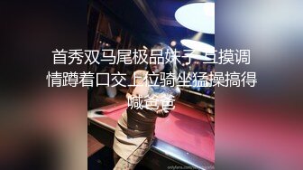 STP31102 胸前漂亮纹身美女！刮完逼毛再操！大肥臀第一视角后入，主动骑乘位猛砸，手指扣穴自慰 VIP0600