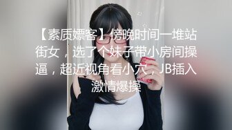 （卖椿药）交友裙里新认识的女友，吃完椿药果断拿下！