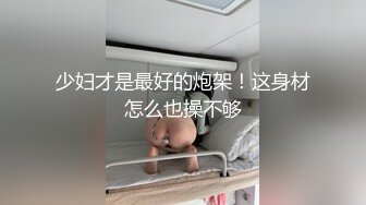 麻豆传媒映画x麻豆探花.MTH-0114.旋转口爆漫游毒龙 抖M外围完美服务