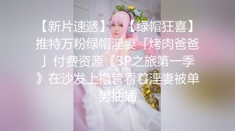 真实约操良家女神见面就扑到想操她（进群约炮）