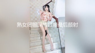 【推特网黄】高挑荡妻【索爱人妻】长腿高挑眼镜人妻 与老公性爱啪啪 野外露出放尿 (2)