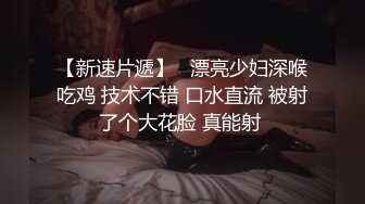 精品自拍流出，超清纯极品反差女友【希妹兒】身材哇哇棒~口交啪啪,艹到眼神迷离，表情销魂！