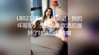  2024-06-09 蜜桃传媒EMKY-005引诱可爱女学生跟我做爱