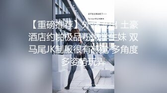 男爵精品探花约啪性格文静乖巧外围女，身体很敏感，水多耐操