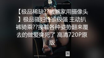 韩国高质量黑丝高跟情侣「henry_sera」「sarah579」OF私拍 撩了个羞涩肌肉男没想到非常耐操干了两次2