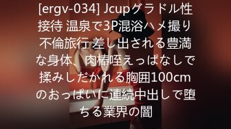 [ergv-034] Jcupグラドル性接待 温泉で3P混浴ハメ撮り不倫旅行 差し出される豊満な身体、肉棒咥えっぱなしで揉みしだかれる胸囲100cmのおっぱいに連続中出しで堕ちる業界の闇