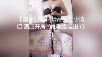 【萝莉猎手大神】唐伯虎 极品白虎学妹后入式 视角美到爆 仿佛身临其境大屌抽插 嫩穴高潮泛浆拉丝臀搐 淫臀飞机杯