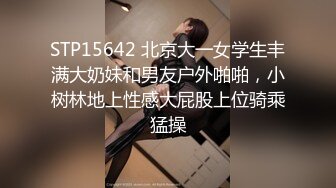 STP15642 北京大一女学生丰满大奶妹和男友户外啪啪，小树林地上性感大屁股上位骑乘猛操