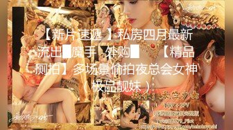 【新片速遞】 【精品自拍】外站新品反差婊❤️推特美少女Yang Lagi Viral骚母狗裸体露出与啪啪流出[1.70G/MP4/00:48:44]