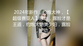 @daddysanon极品亚裔美女主播OnlyFans高清原档合集【596V】 (244)