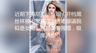 【周末惊喜】高颜值魔鬼妖精TS时诗君君和变性人闺蜜，俩大美人激情互玩，玩鸡巴，手指插湿人造淫穴，好多水！