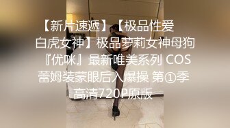  清纯甜美嫩妹小姐姐下海和炮友啪啪大秀，脱下内衣揉捏小奶子