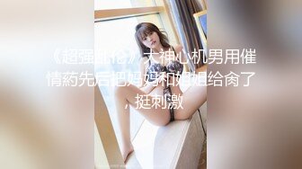 【新片速遞】 丝袜高跟露脸人妻少妇，镜头前让大哥调教玩弄给狼友看，淫声荡语凳子腿插逼抠穴，高潮不断浪叫不止不要错过[2.27G/MP4/02:27:28]