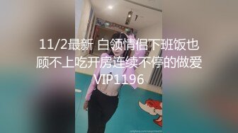 【新片速遞】   风骚十足小少妇 ，激情大战头套男 ，按着头深插嘴 ，黑白丝袜骑乘抽插 ，站立侧入 ，各种姿势输出