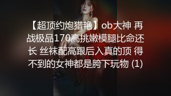 20W粉-推特网红夫妻档【北方有佳人】这少妇太有女人韵味了，大胆露脸 典型的北方大美女，竟找人来搞3P，被干的哇哇叫 (1)