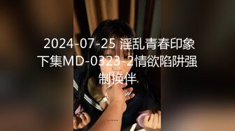 国产麻豆AV MD MD0214 女王教室 苏语棠