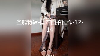 STP30944 新人女神【混血卡芙芮】金发碧眼模特，身材一级棒，掰开柔嫩鲍鱼让你一次看个够，惊鸿一现佳人 VIP0600