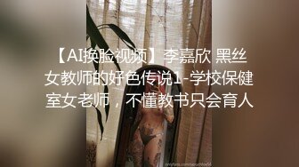 《极品泄密✿魔手✿外购》近水楼台先得月第八期！校内厕拍达人女厕高清固定机位偸拍超多学生妹方便，看脸看逼相当刺激