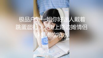 国产眼镜骚女 反差小饼干 车震 3p 足交吞精【35v】 (18)