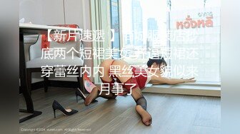 水乳交融 elcarcouple淫乱情侣的性爱盛宴 束缚AV棒跳蛋菊穴双攻 淫水四溢爆肏肉便器颜射