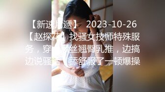 【新片速遞】 ❤️ 哄哄就让拍了 ❤️娇媚技师：你都出水了，我这里痒痒，你不关了我不来！ 男：别舔镜头好不好，你的波是最好看的了。