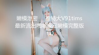 黑丝小高服白肉嫩。女主身材可喷精