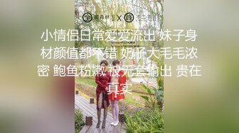 9/20最新 美女同事想不想我帮你解决一下无套操出大量精射在美臀VIP1196