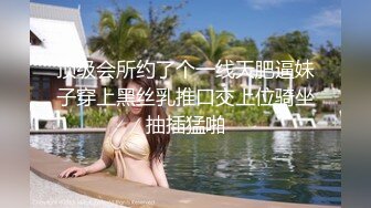 JDYP-014 大奶妹子陪着去赌钱 赢钱又操B爽翻了-米娅