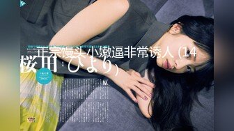 10/25最新 超级丰满大奶巨乳女上位深喉吃龙根啪啪VIP1196