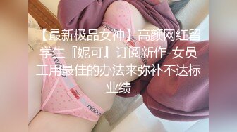 onlyfans淫妻绿帽【swingdog】 约单男3p啪啪 无套输出最新合集【496V】 (139)