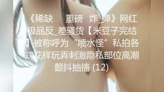 【新片速遞】2022车夫系列未流出精品❤️,变态男在女厕门口尿尿,导致后面好几个极品妹子不敢进来