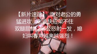 《台W情侣泄_密》超可爱的短发美女穿上黑丝被男友爆_插