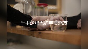 胸大漂亮的美女人妻家中和绿帽老公带来的好友一起啪啪,眼镜男干她时还有点害羞躲闪,老公拍摄,2人轮流操她!