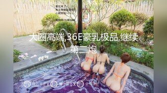 勾搭的良家少妇 很少给老公口交 差点儿呛到了 近距离啪啪后入 真实刺激必看佳作