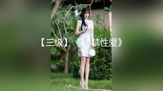 【新片速遞】新人妹子白皙大奶子，女上位道具插穴，前后展示插穴，白浆很多道具刺激痘痘