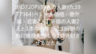 最新4月重磅！有身材有气质有颜值推特女神【暗里着迷】订阅福利，需要人陪自摸蜜穴含假屌秀口活 (10)