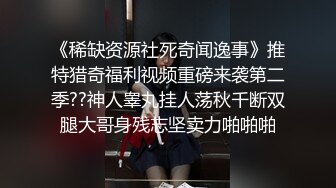 女神级御姐约到酒店 性感翘臀笔直大长腿 脱光光后惊喜发现逼毛黑黝黝浓密 抱在怀里丰腴肉感销魂大力操穴【水印】