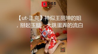 气质尤物性感女神！扭腰摆臀发骚诱惑！黑丝袜包臀裙，跳蛋震无毛骚穴，娇喘呻吟诱人，揉搓小穴表情很骚