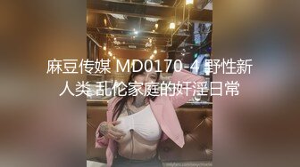   极品轻熟女美少妇，吸奶器调教，绳艺调教，完美开三洞