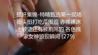 STP33312 甜美風騷誘人的小老板娘一個人陪狼友嗨，全程露臉大秀直播，自己揉奶摳逼玩的好刺激，瘋狂抽插高潮噴水真騷 VIP0600