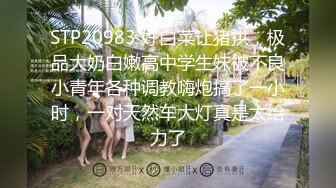 《顶_级秘_重磅泄_密》露脸才是王道！万人求_购OnlyFans百万粉多才多艺网_红DEER私拍极品大波一线天馒头笔紫薇打P很有带入感 (3)