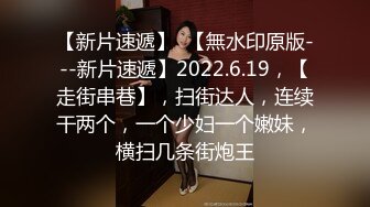 『ED_Mosaic』H奶同事娃娃在男厕自慰被抓到，直接肉棒伺候不要跟你演