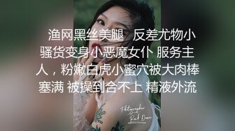 ✿渔网黑丝美腿✿反差尤物小骚货变身小恶魔女仆 服务主人，粉嫩白虎小蜜穴被大肉棒塞满 被操到合不上 精液外流