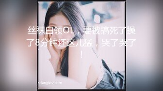 蜜桃传媒 PMS-004 变态医师 再次迷玩漂亮的美女病患 白星雨