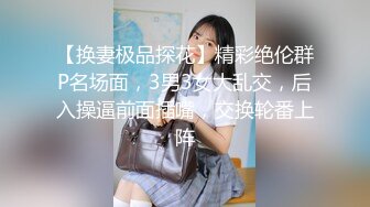 【新片速遞】  新人依然露脸小少妇很耐看，黑丝诱惑陪狼友互动撩骚，拿着新买的道具捅弄骚穴，浪叫呻吟表情好骚不要错过