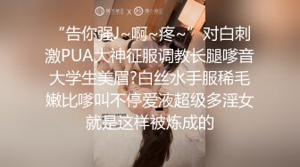 高颜值女神，苗条白嫩大长腿裹胸包臀裙，舔逼啪啪