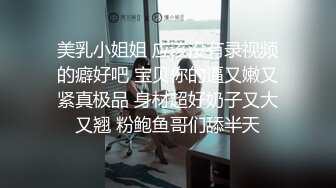 素颜小少妇露脸道具自慰第一视角卖力吃屌，无套肛交，很听话国语对白