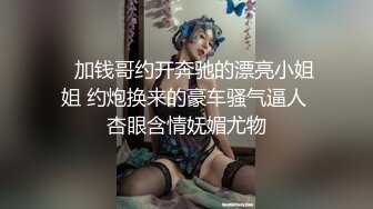 姐夫干小姨子圣诞情趣装眼镜骚女啪啪，揉搓奶子闭眼享受，酸奶抹屌深喉插嘴，上位骑乘拉着手后入猛操